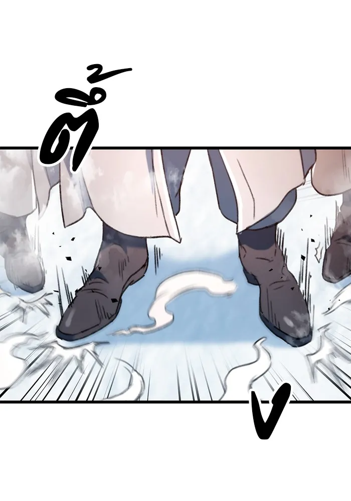 ดาบแห่งจักรพรรดิ ตอนที่ 4 รูปที่ 97