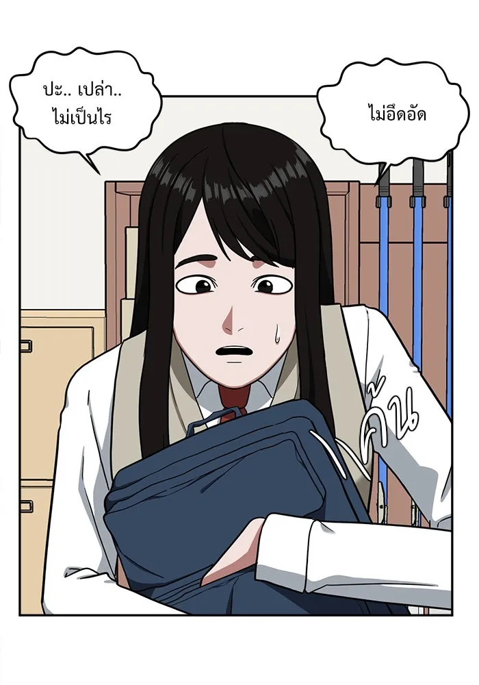 ช่วยเปลี่ยนฉันที ตอนที่ 47. แบซอนจู 13 รูปที่ 98