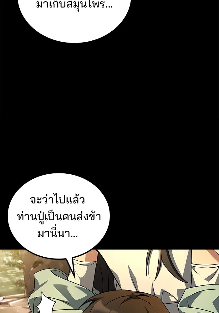 ครัวจอมเวท ตอนที่ 66 รูปที่ 100