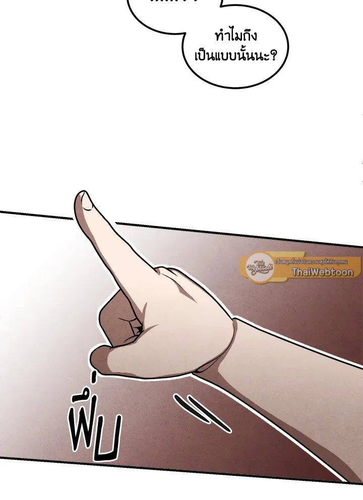 Legendary Youngest Son of the Marquis House ตอนที่ ตอนที่ 114 รูปที่ 47