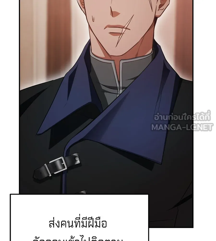 เบื้องหลังรอยยิ้มของเจ้าหญิง ตอนที่ 19 รูปที่ 90