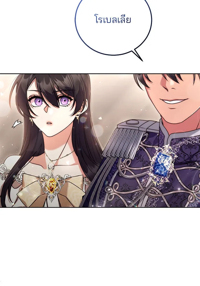 แผนหย่าสามีทรราช ตอนที่ 10 รูปที่ 2