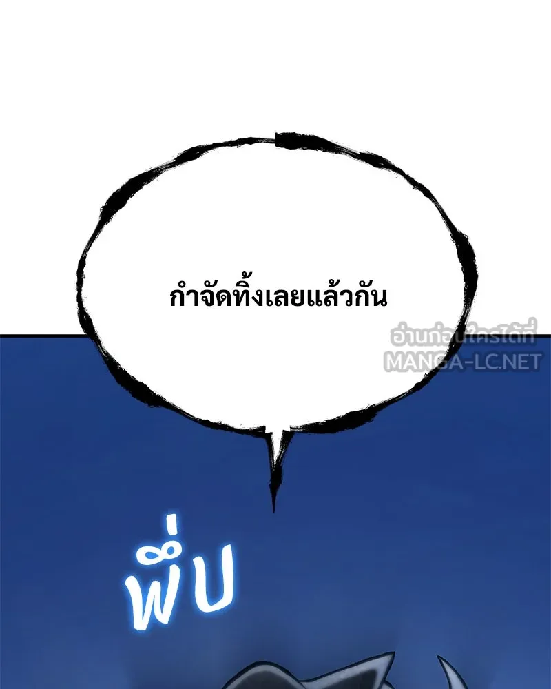 ปลูกผักพิชิตหอคอย ตอนที่ 82 รูปที่ 81