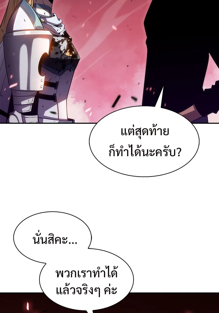 ผู้เล่นหน้าใหม่เลเวลแมกซ์ ตอนที่ 23 เจ้าของพระระเบียงที่เสื่อมโทรม รูปที่ 52