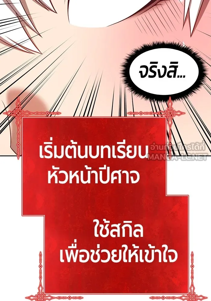 +99 ท่อนไม้พร้อมบวก ตอนที่ 37 รูปที่ 81