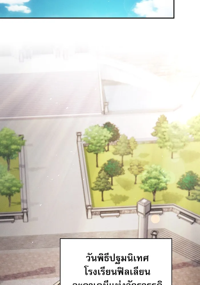 นักดาบอัจฉริยะจากอะคาเดมี ตอนที่ 16 รูปที่ 137