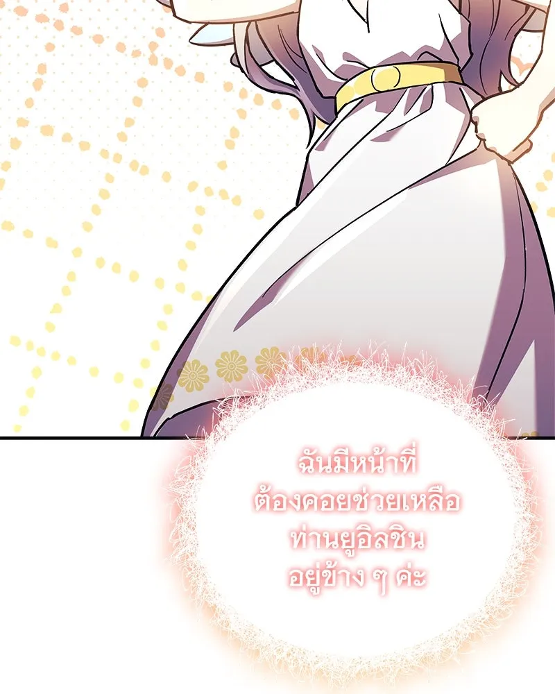 สัปดาห์นี้งดอัปตอนใหม่ ตอนที่ 67 รูปที่ 62