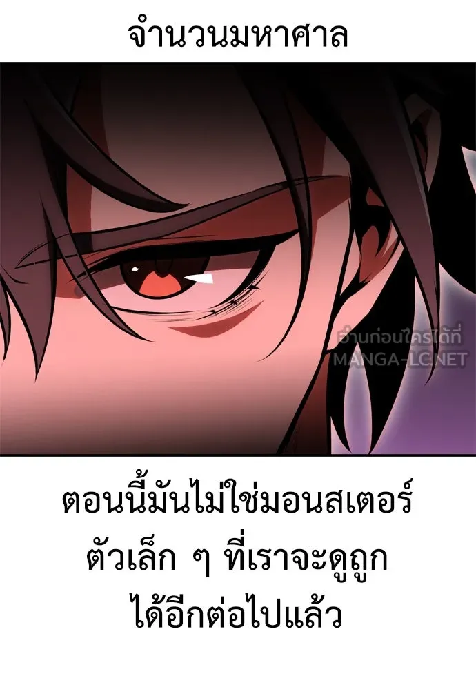 ไอ้เพลเยอร์นั่น ฉันฆ่ามันเอง ตอนที่ 38 รูปที่ 102