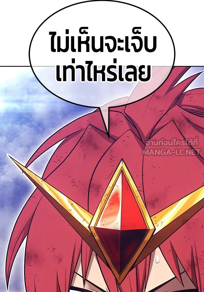 +99 ท่อนไม้พร้อมบวก ตอนที่ 69 อนาเธอร์เวิลด์ (2) รูปที่ 111