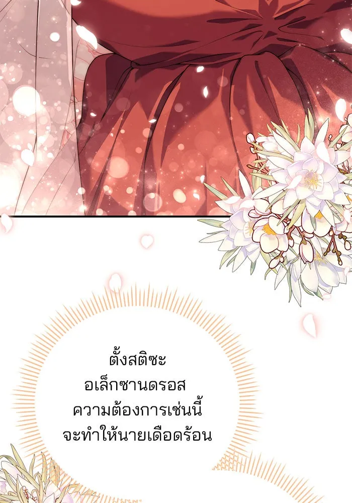 แผนหย่าสามีทรราช ตอนที่ 15 รูปที่ 19