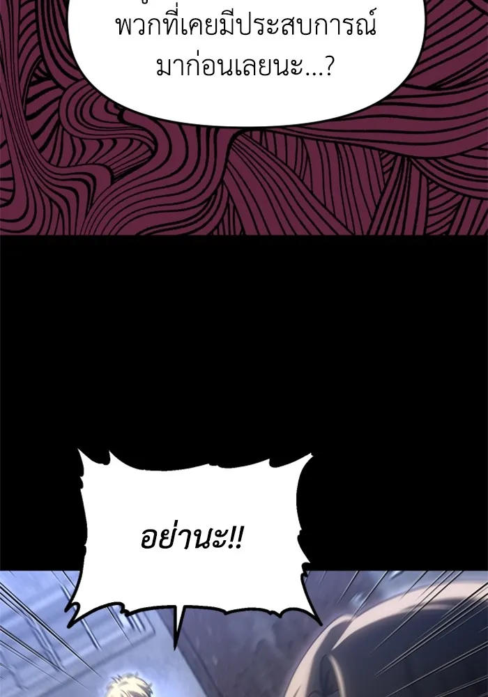 อดีตบอสหอคอย ตอนที่ 83 รูปที่ 49