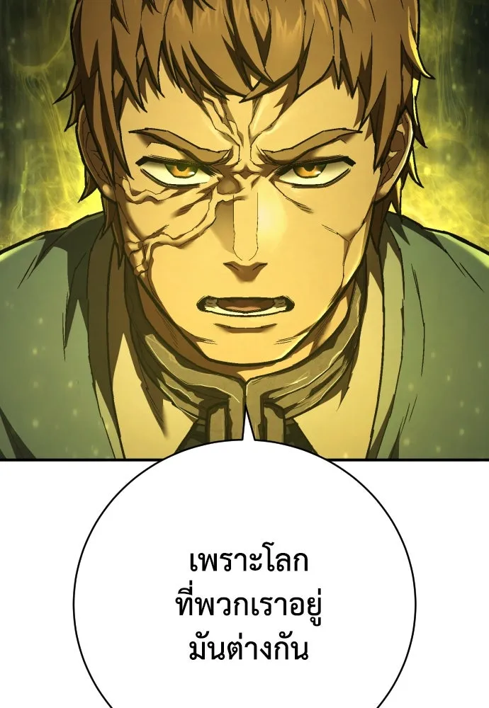 เพชฌฆาตลงทัณฑ์ ตอนที่ 33 รูปที่ 89