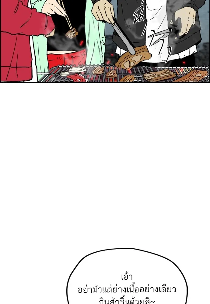 ปั่นสู้ฝันbrWind Breaker ตอนที่ 91 รูปที่ 43