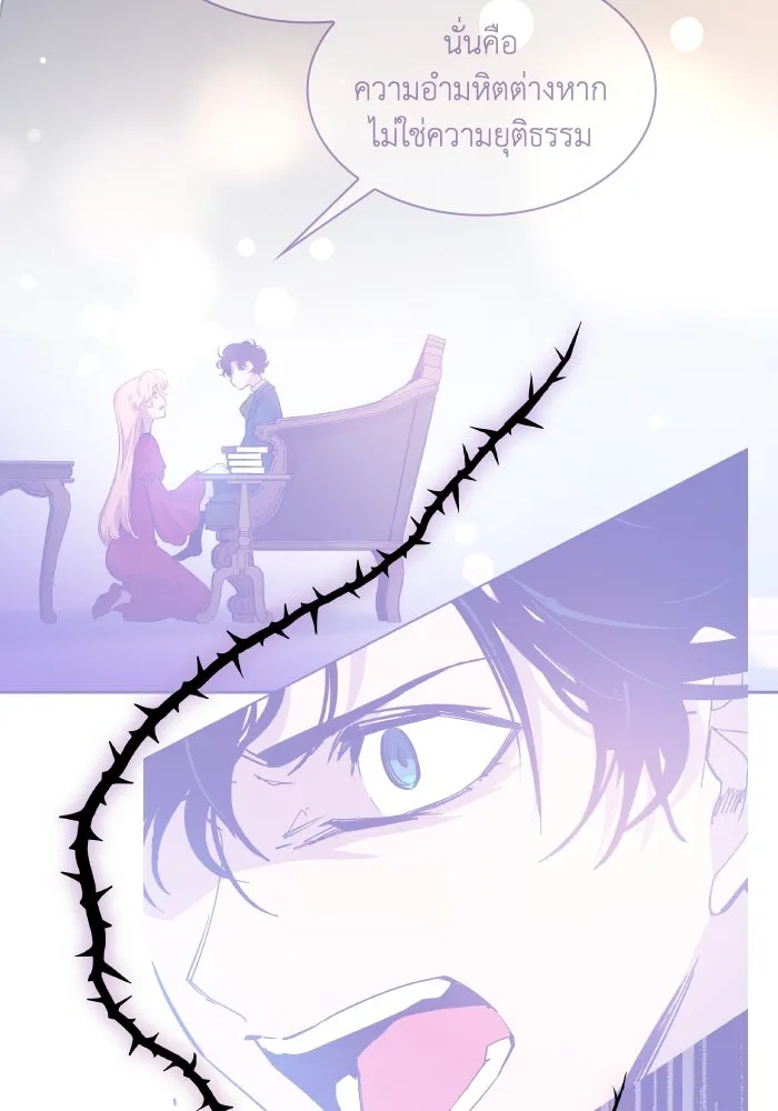 ฟิลเลียโรเซ่กับคำทำนายแห่งมงกุฎหนาม ตอนที่ 102 รูปที่ 32