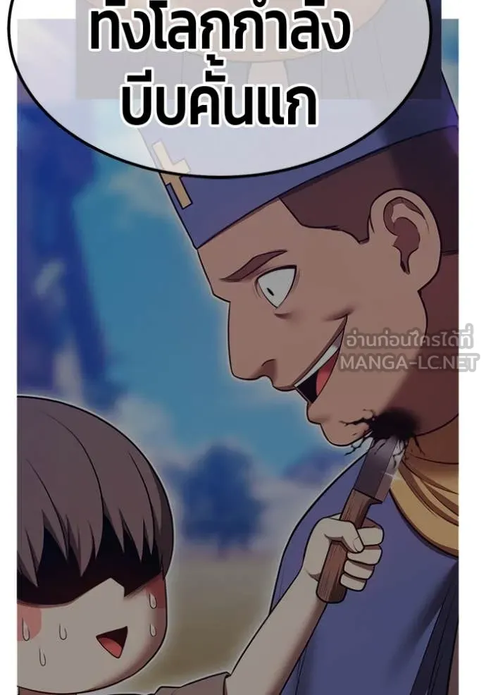 +99 ท่อนไม้ ตอนที่ 73 รูปที่ 451