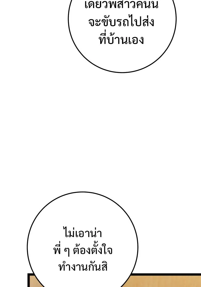 ราชินีนักบู๊ ตอนที่ 62 รูปที่ 11