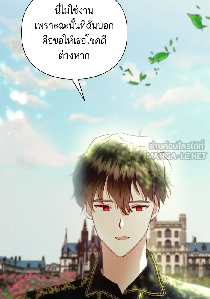 บุตรสาวของดยุกปีศาจ ตอนที่ 34 รูปที่ 96