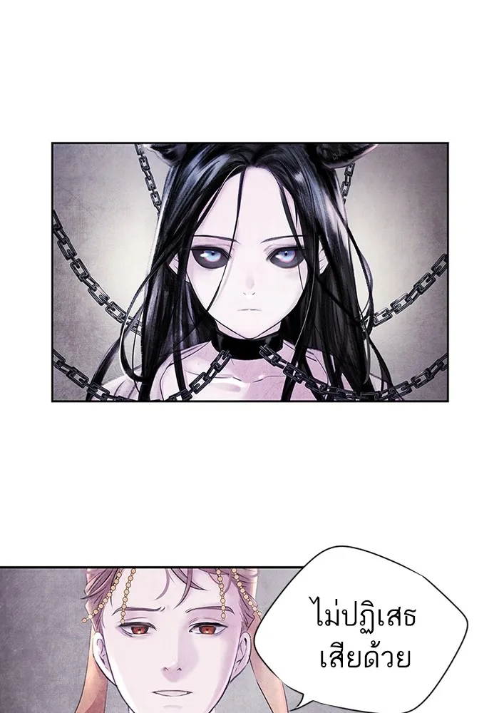 อาซา ตอนที่ 1 การจับเป็น รูปที่ 53