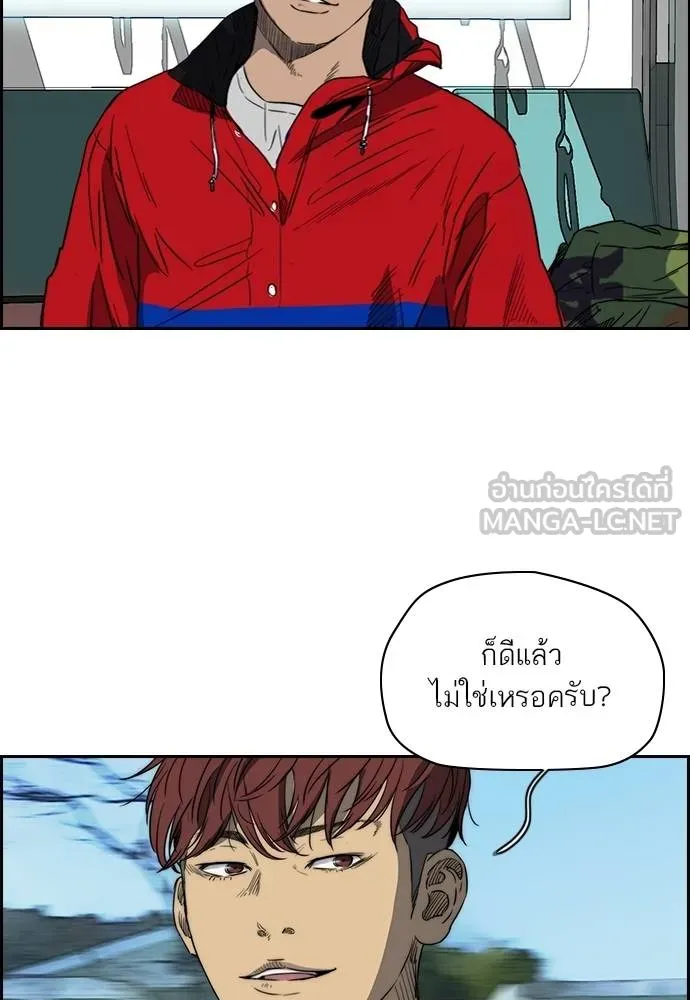 ปั่นสู้ฝัน ตอนที่ 169 รูปที่ 69