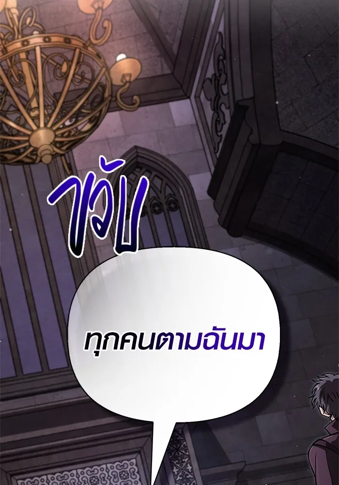 เอาชีวิตรอดในเกมฉบับคนเถื่อน ตอนที่ 117 ผู้หญิงคนนั้น รูปที่ 133