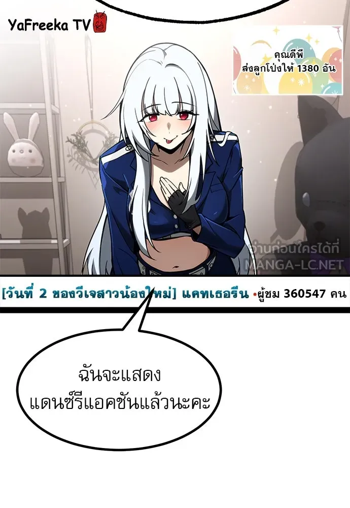 ก็อบลินเลเวล 999 ตอนที่ 12 รูปที่ 108