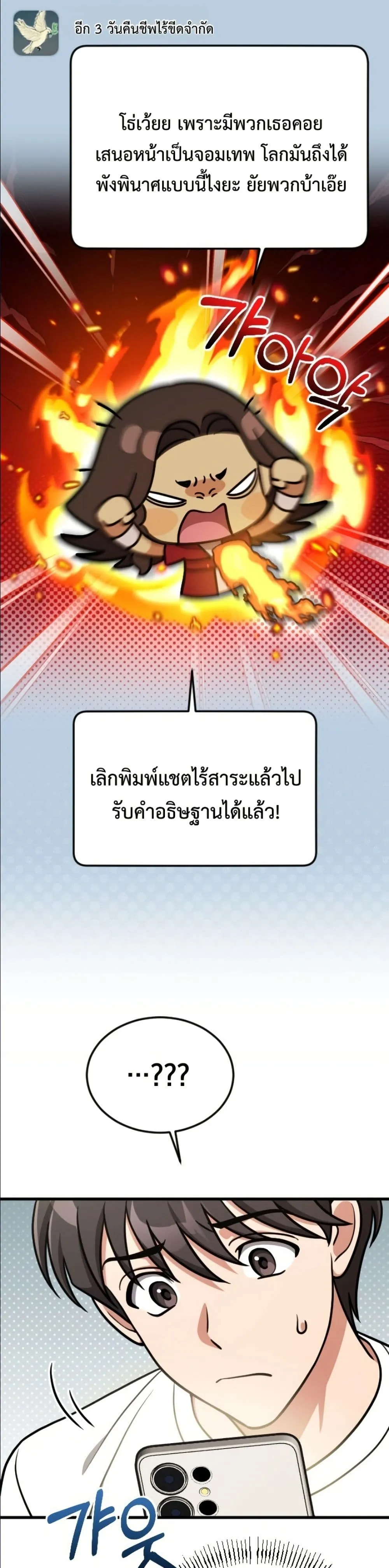 Manga-lc-com อ่านมังงะ อ่านการ์ตูน ออนไลน์ ฟรี I Offered Kimchi Ramen to the Gods ตอนที่ 1 2 3 4 5 6 7 8 9 10 11 12 13 14 ฟรี ไม่มีโฆษณา Manga-lc - อ่าน มังงะ อ่าน การ์ตูน ออนไลน์ อ่านมังงะ ฟรี