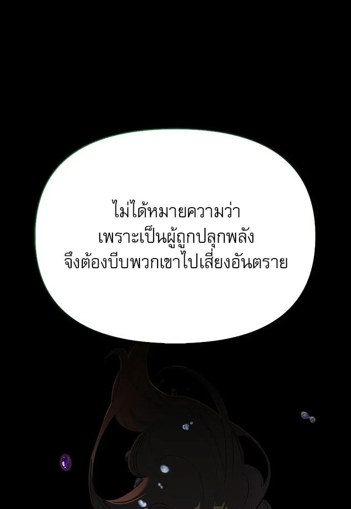 ชีวิตฮีลใจนายฮันเตอร์คลาส S ตอนที่ 20 รูปที่ 77
