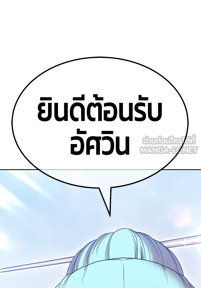 +99 ท่อนไม้พร้อมบวก ตอนที่ 4 เจ้าเด็กหมาป่า (2) รูปที่ 450