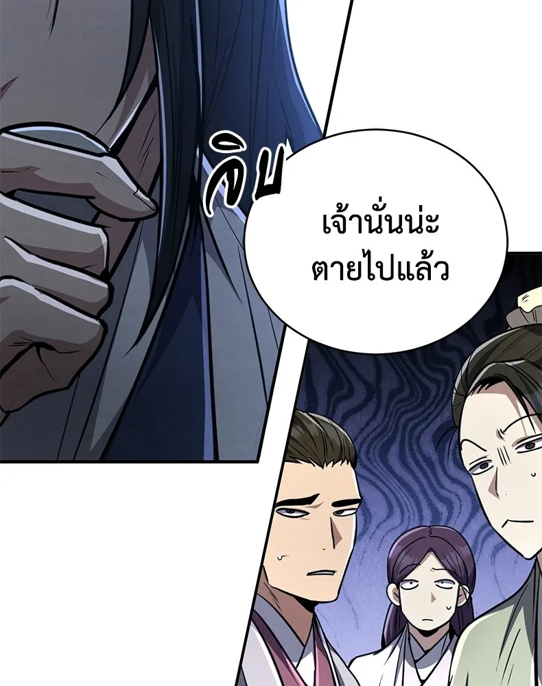 กำปั้นราชันคืนชีพ ตอนที่ 9 รูปที่ 35