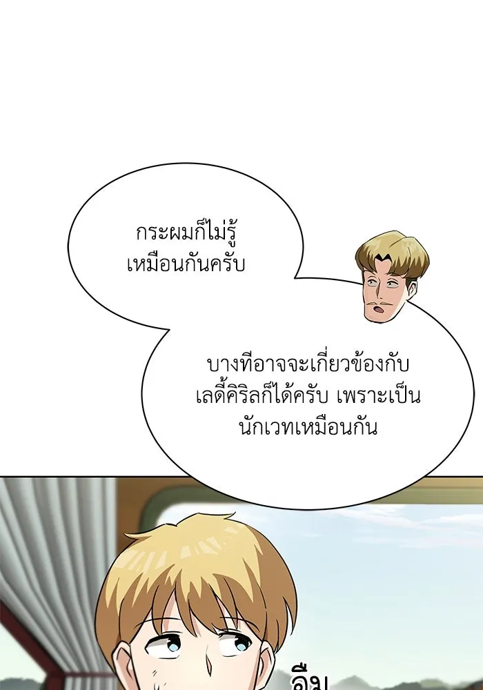 ชีวิตพลิกผันของลอร์ดผู้เกียจคร้าน ตอนที่ 20 การปรากฏตัวของจอมขัดขวาง รูปที่ 32