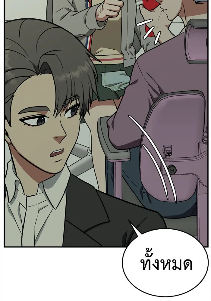 ช่วยเปลี่ยนฉันที ตอนที่ 107. ชูดูนา 6 รูปที่ 136