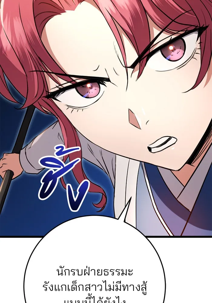 ดาบแห่งจักรพรรดิ ตอนที่ 8 รูปที่ 20