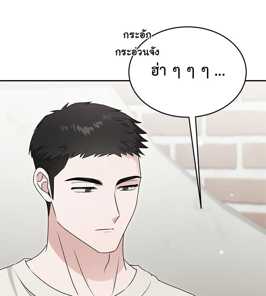 ผงาดรักนักกีฬาข้างบ้าน ตอนที่ 4 รูปที่ 25