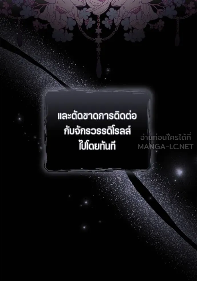 ป๊ะป๋าขา หนูลาแล้ว ตอนที่ 22 รูปที่ 97