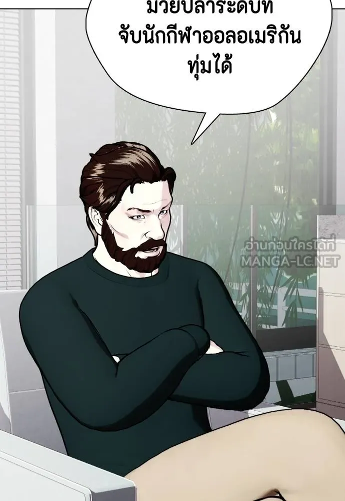 หมาหัวเน่า ตอนที่ 115 รูปที่ 135