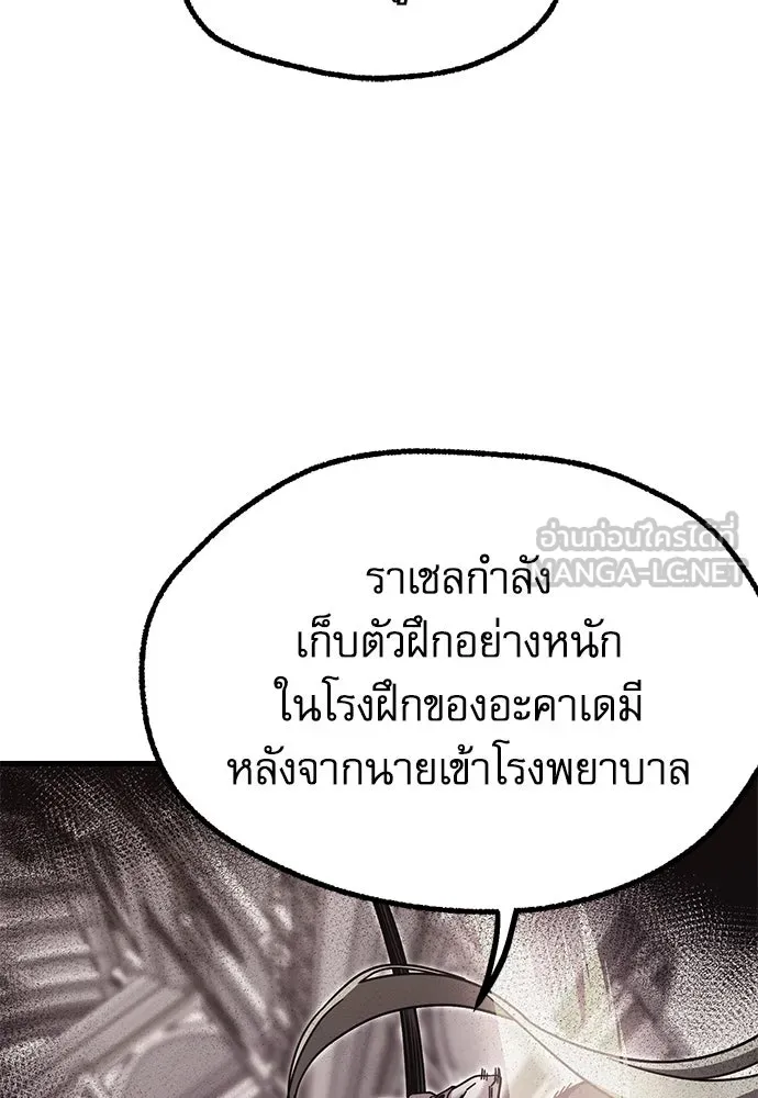 ชำแหละอะคาเดมีด้วยมีดแล่ปลา ตอนที่ 27 คราวนี้ก็ไม่ธรรมดา (2) รูปที่ 114