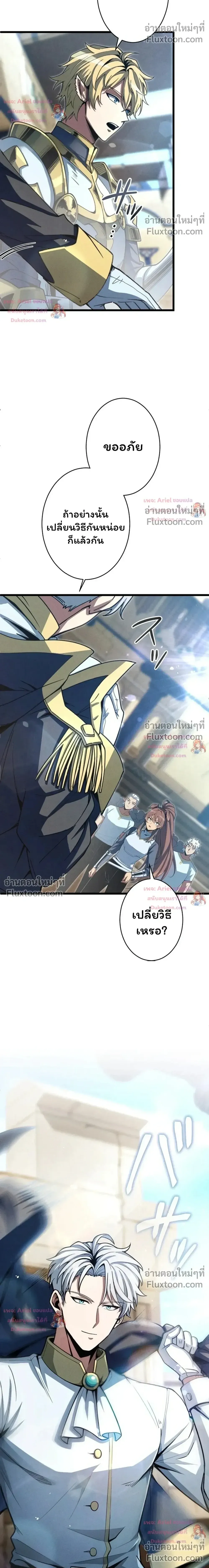 100 Million Years Later The Ultimate Weapon Return อาว_ธส_ดท_าย ต_นข_นมาไร_เท_ยมทานหล_งผ_านไป 100 ล_านป_ ตอนที่ ตอนที่ 22 รูปที่ 27