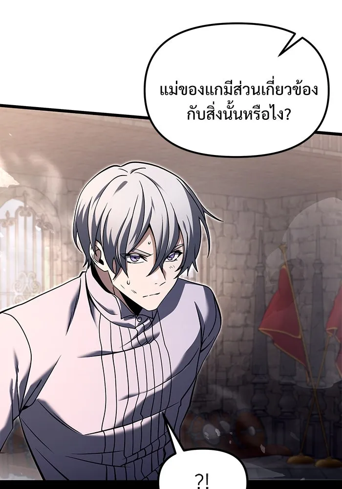 อัศวินดำล่าท้าเวลา ตอนที่ 2 รูปที่ 50