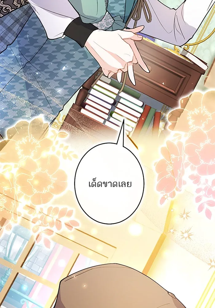 คุณหนูย้อนเวลามาเป็นอัศวิน ตอนที่ 79 รูปที่ 107