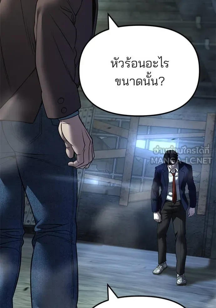 เลวฟาดเลว ตอนที่ 166 รูปที่ 46