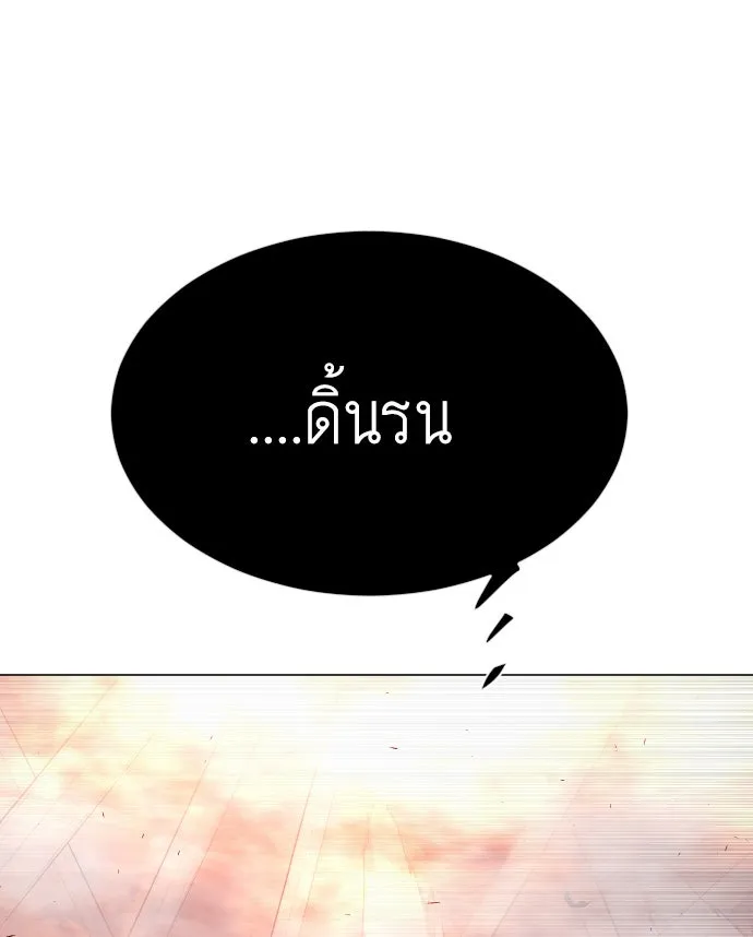 ยุคแห่งยอดมนุษย์ ตอนที่ 34 รูปที่ 89