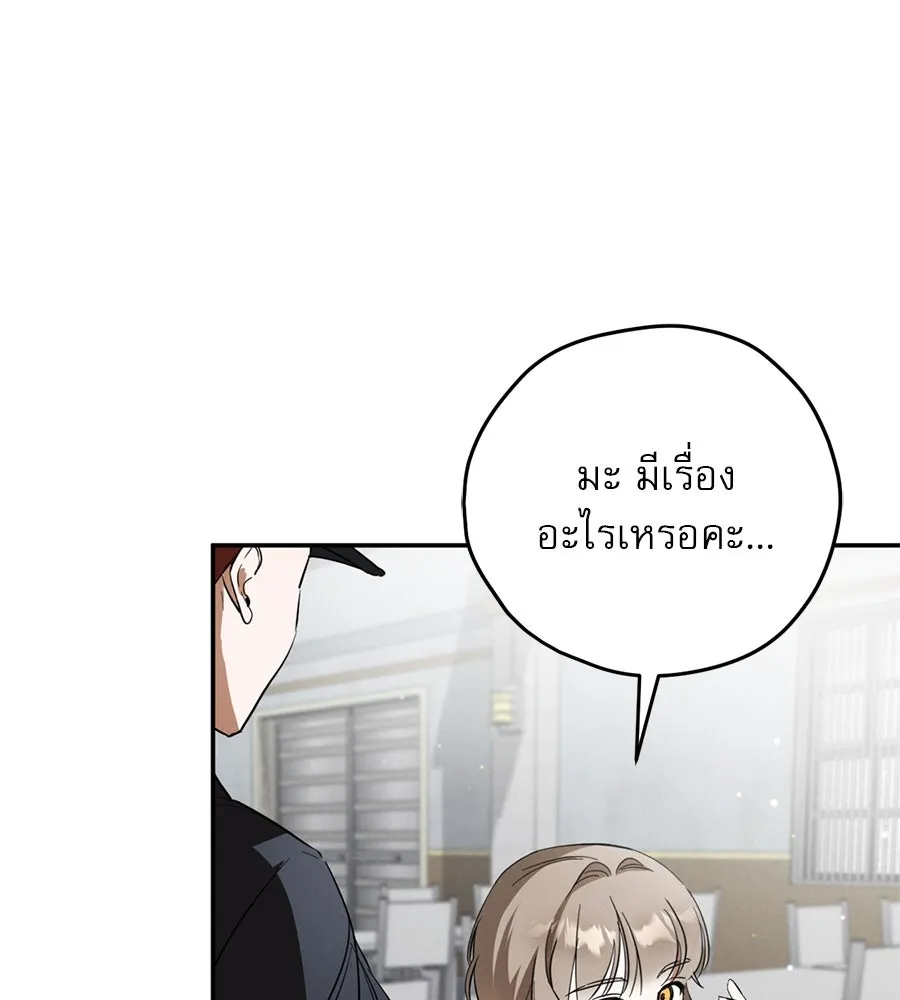 เรือนจำรัก ตอนที่ 4 รูปที่ 76