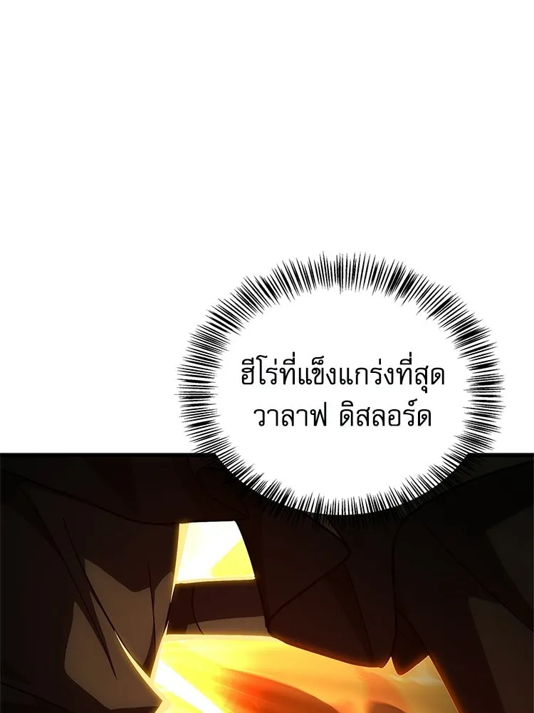 หยุดนะจอมมาร ฮีโร่ล้อมไว้หมดแล้ว ตอนที่ 37 ดีละ เผ่นกันเถอะ! รูปที่ 25