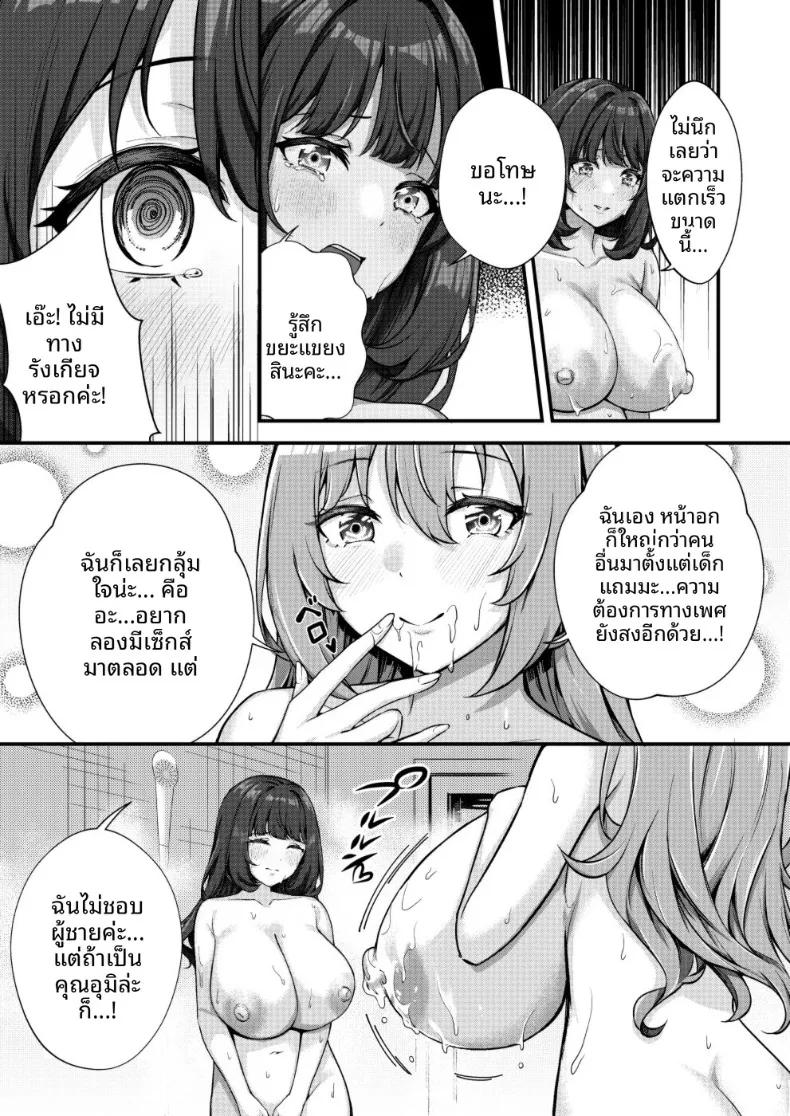 Doujin-Lc- อ่าน โดจิน มังฮวา เกาหลี ญี่ปุ่น จีน แปลไทย อยู่ร่วมกันกับเธอที่มีน้ำนม (Kannko) ตอนที่ 1 2 3 4 5 6 7 8 9 10 11 12 13 14 ฟรี ไม่มีโฆษณา อ่าน โดจิน Manhwa เกาหลี ญี่ปุ่น จีน เรามีครบ คัดมาให้เน้นๆ โดจิน 18+ รับประกันความฟินโดย  Doujin Lc