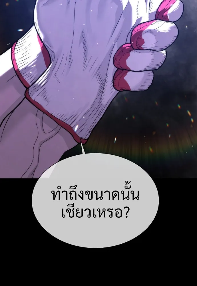 นักฆ่าย้อนวัย ตอนที่ 25 รูปที่ 136