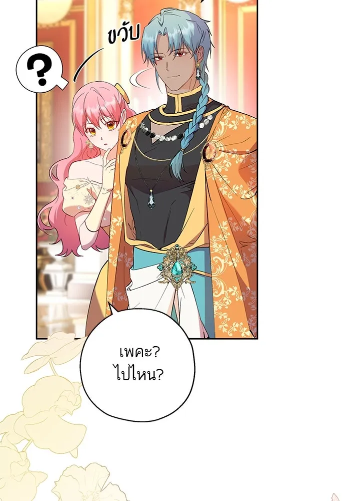 หวานใจสุดโหดโหมดเชื่อง ตอนที่ 65 รูปที่ 71