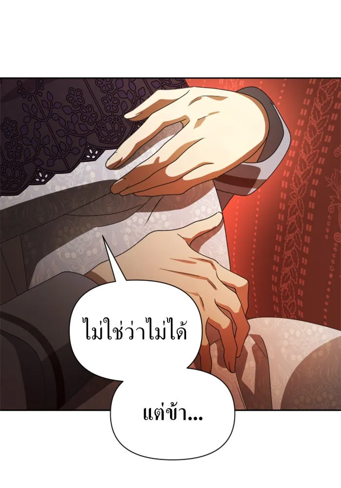 ชิงชีวิตพลิกลิขิตชะตา ตอนที่ 74. การพิจารณาคดีที่จะจารึกในหน้า รูปที่ 122