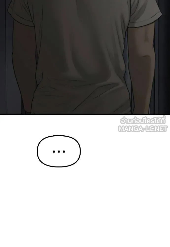 ผู้กล้าฝ่า ตอนที่ 34 รูปที่ 39