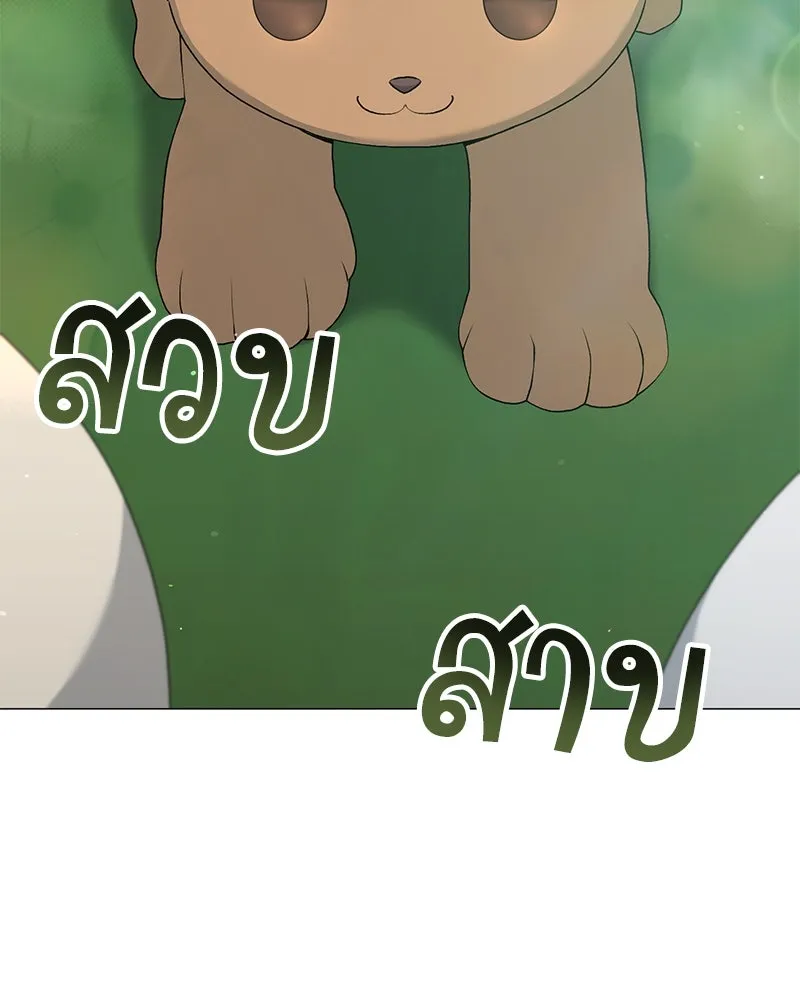 คนสวนโลกฮันเตอร์ ตอนที่ 56 รูปที่ 13