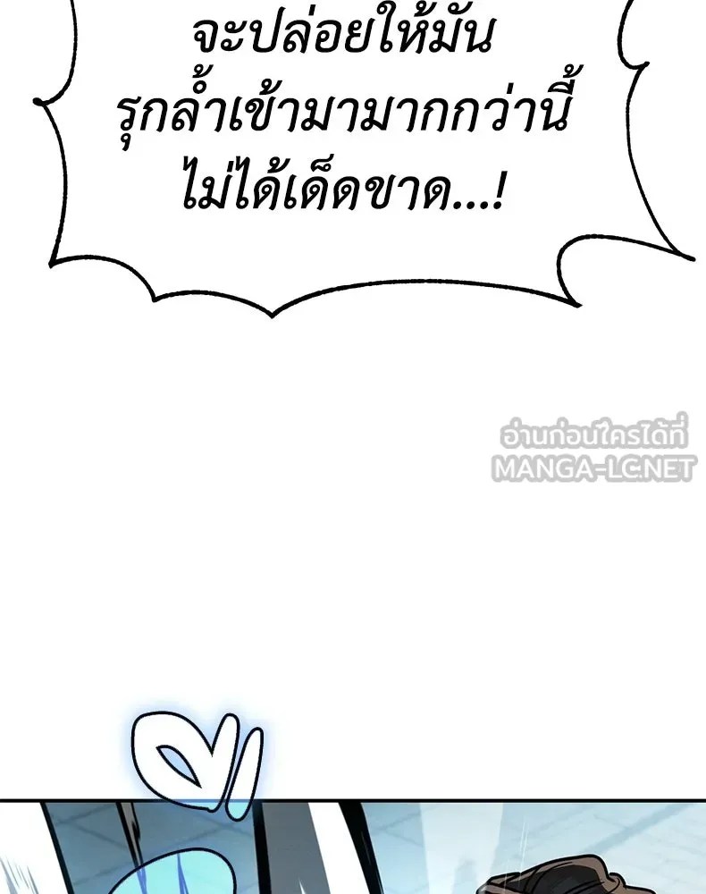 กำปั้นราชันคืนชีพ ตอนที่ 41 รูปที่ 60